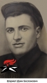 Шармат Дзик Бесланович (1)