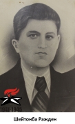 Шейтонба Ражден