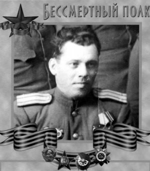 Кочанов Павел Трофимович